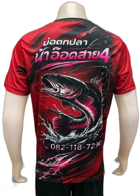 เสื้อทีมบ่อ ด้านหลัง